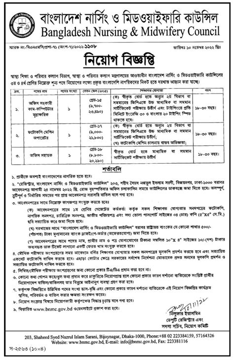 www dgnm gov bd selection grade|বাংলাদেশ নার্সিং ও মিডওয়াইফারি কাউন্সিল.